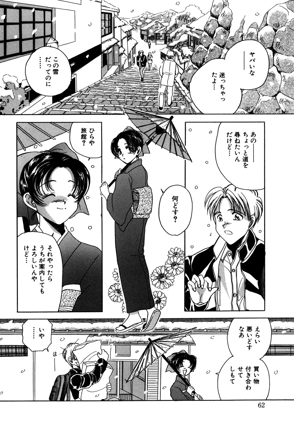 Page 64