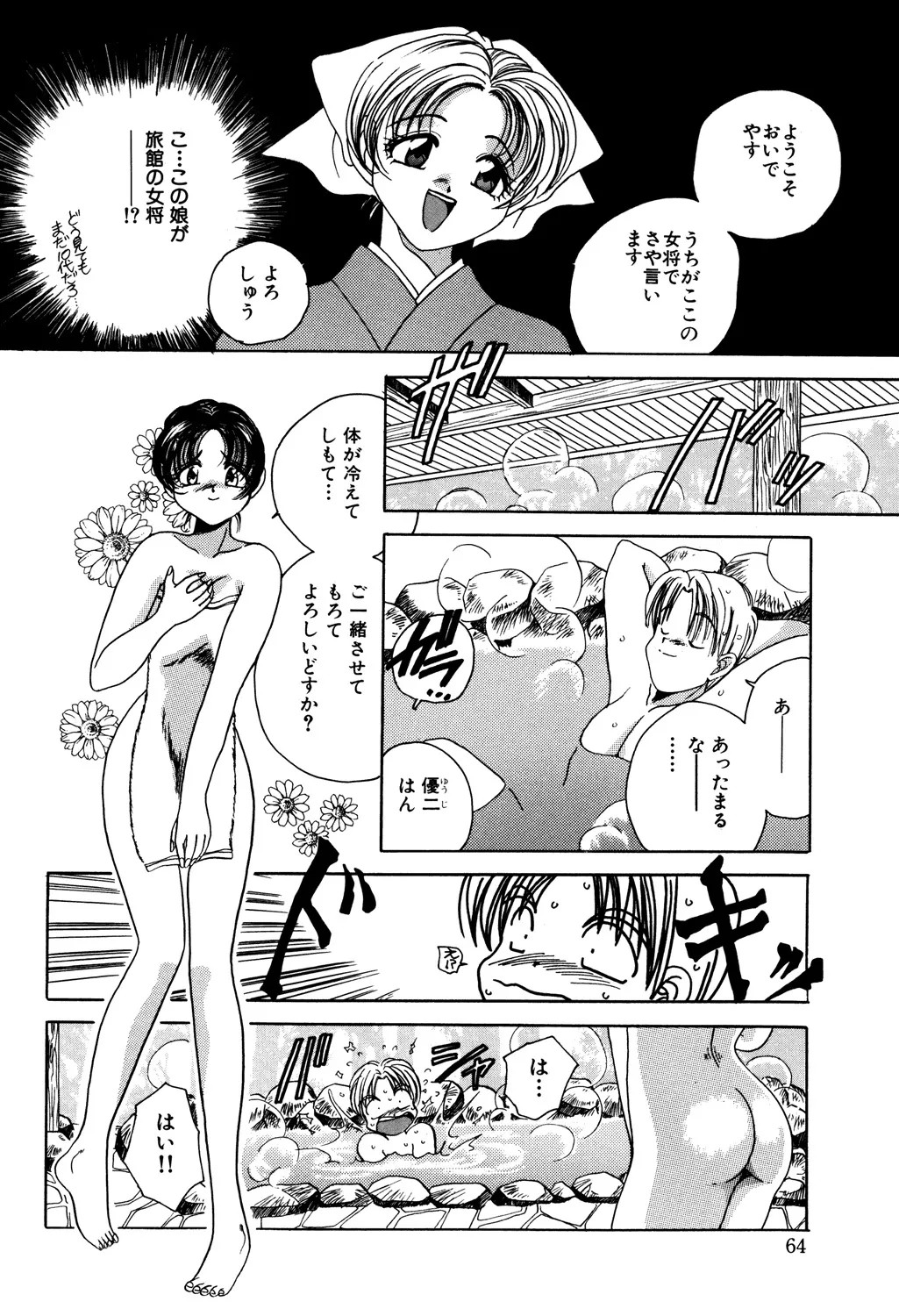 Page 66