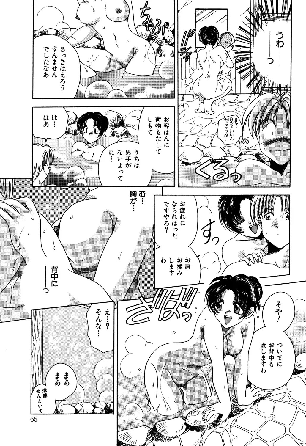 Page 67