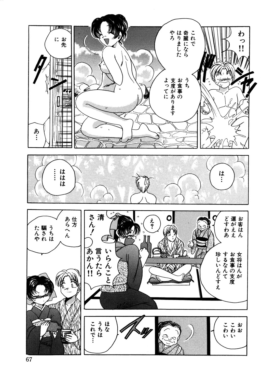 Page 69
