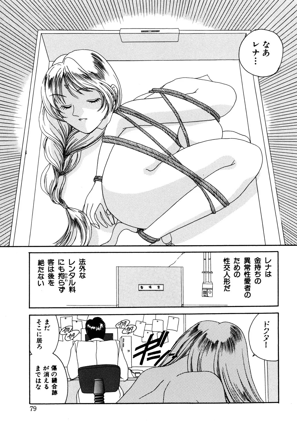 Page 81