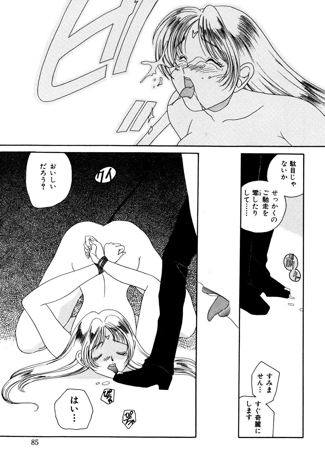 Page 87