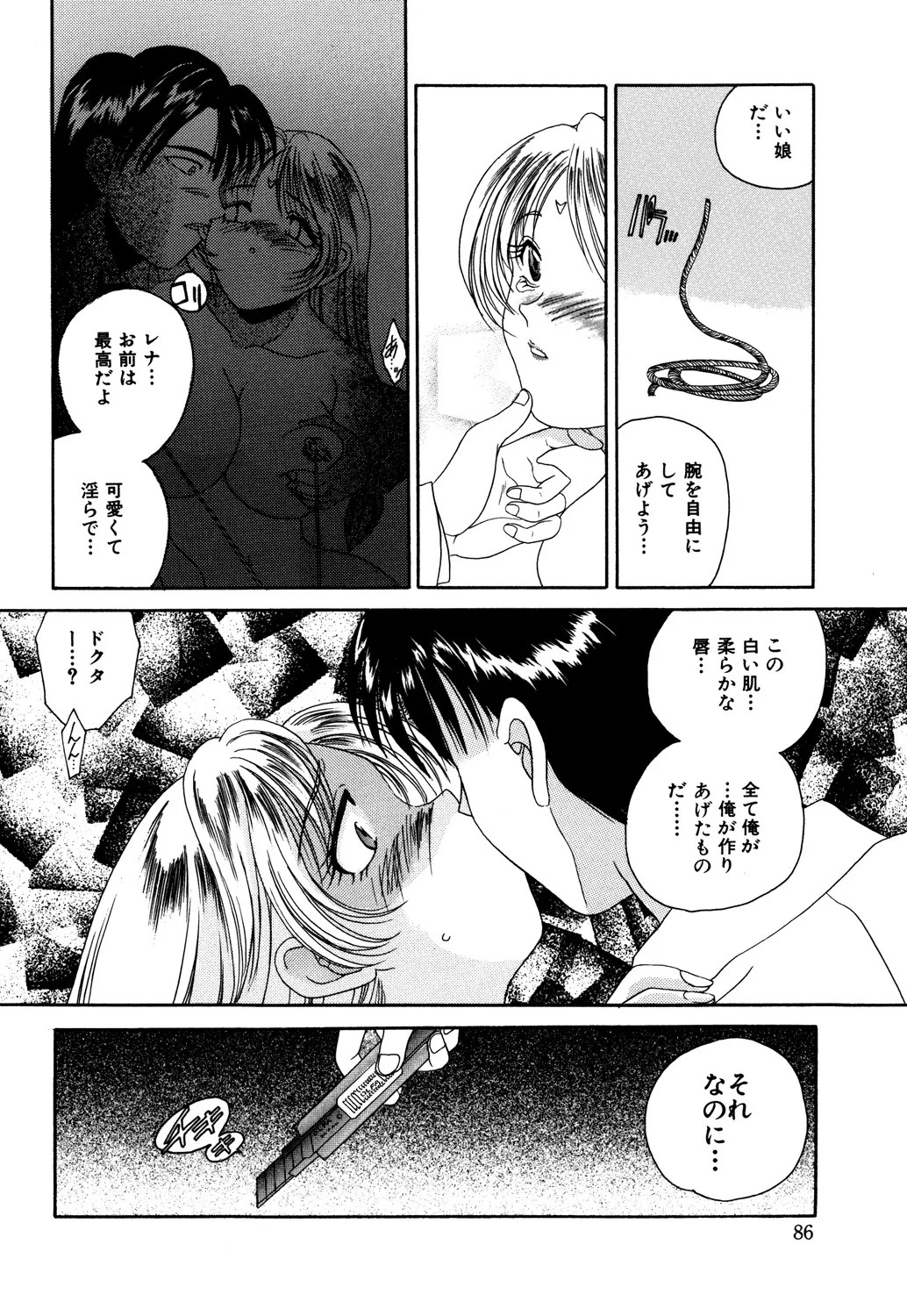 Page 88
