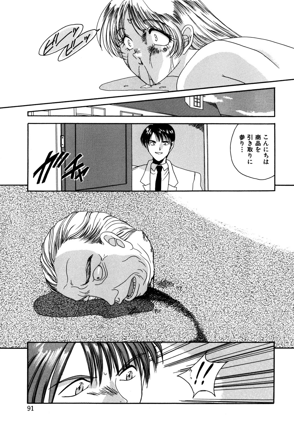 Page 93