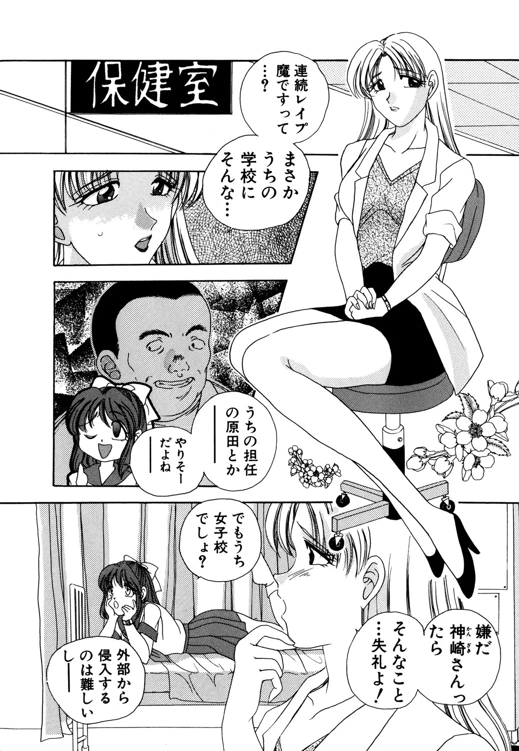 Page 97