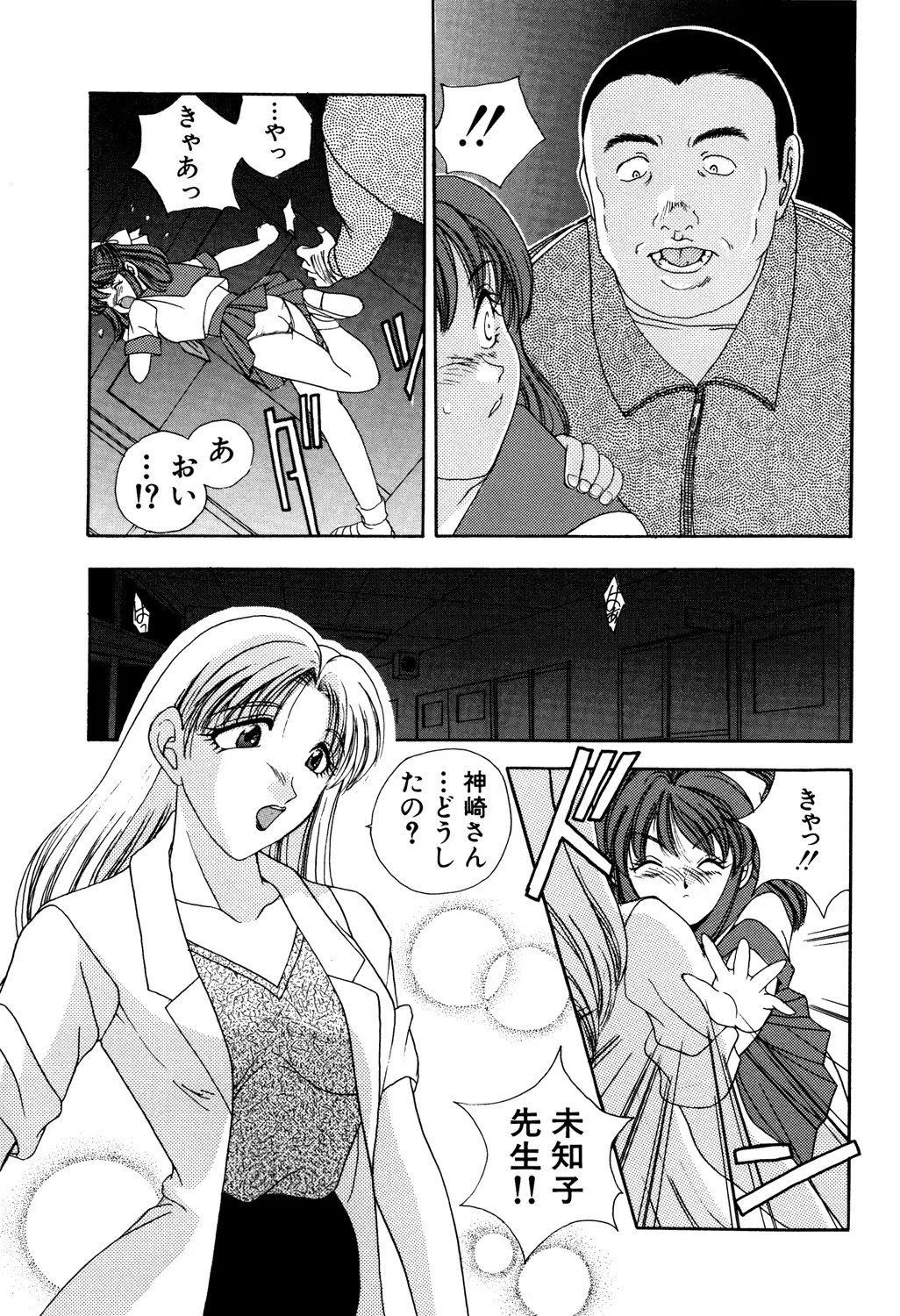 Page 99