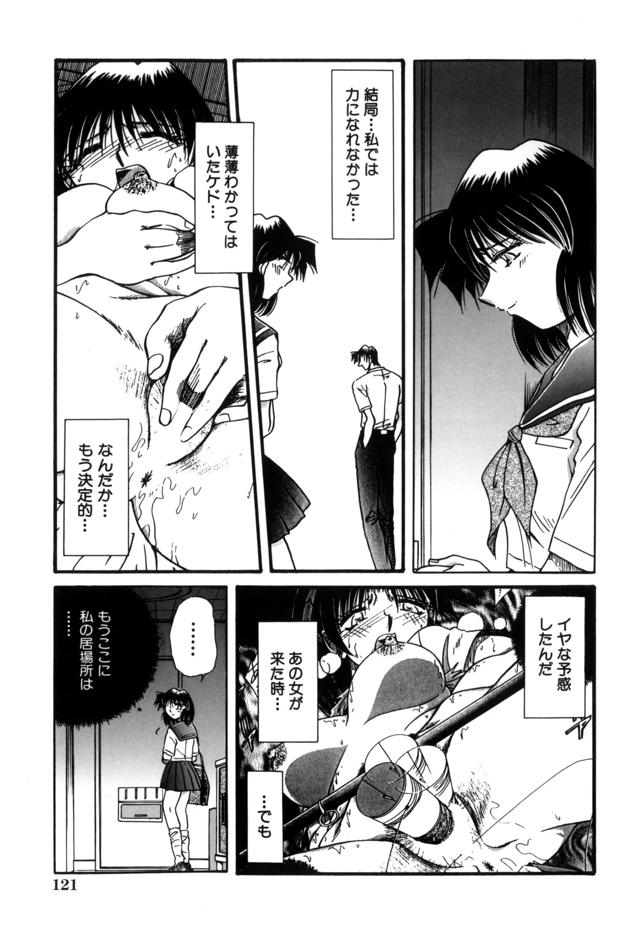 Page 123