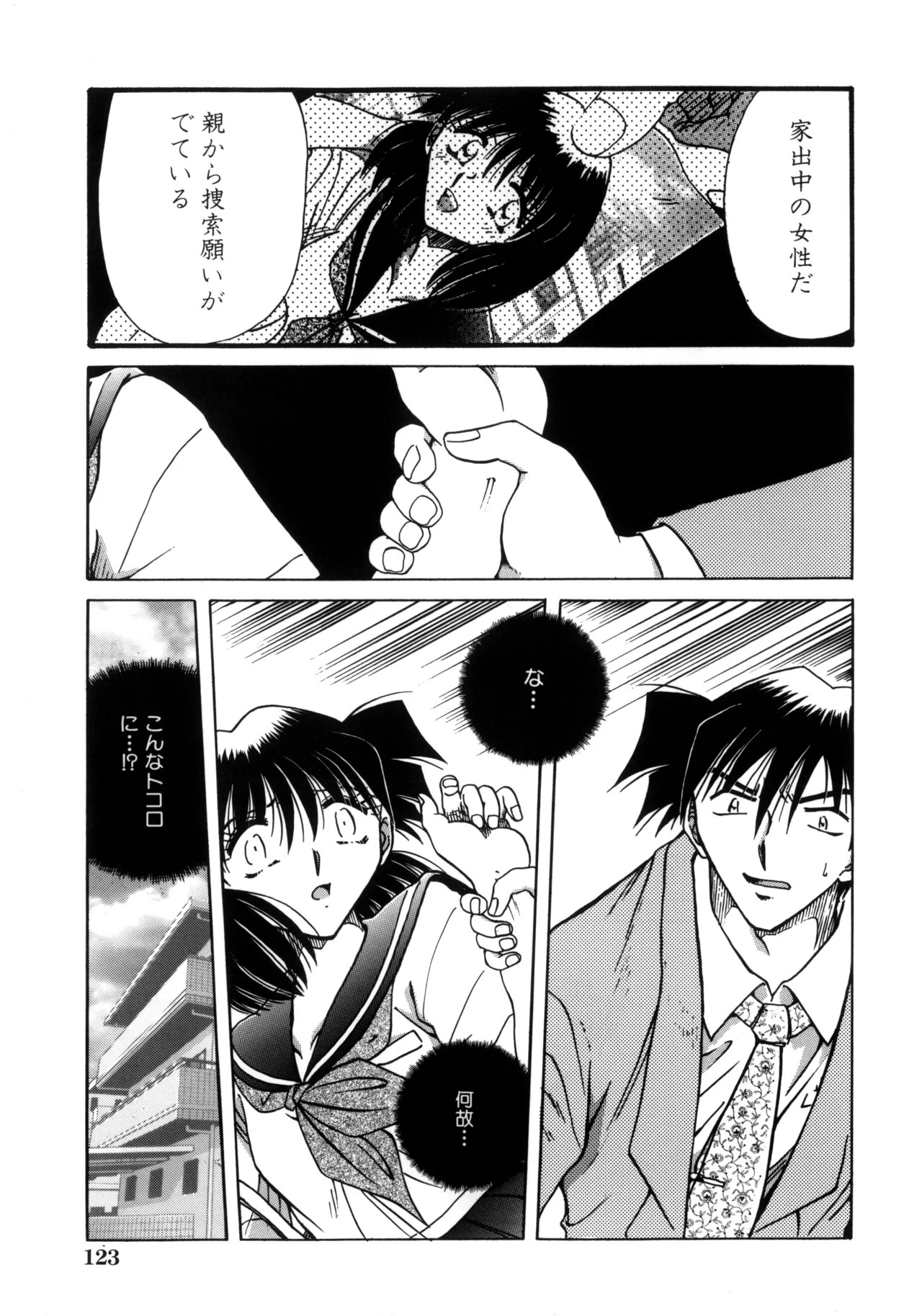 Page 125