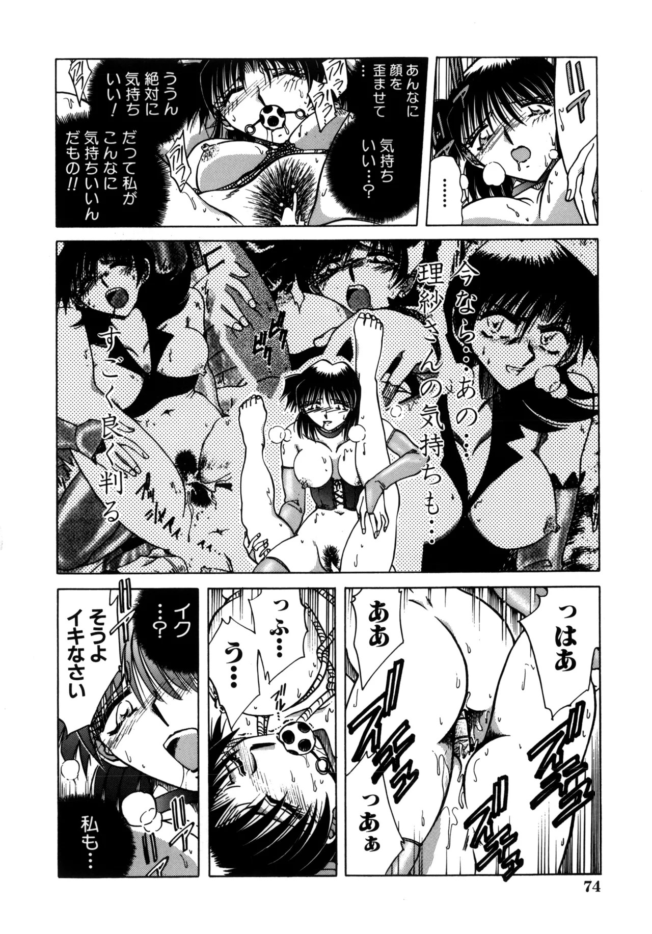 Page 76
