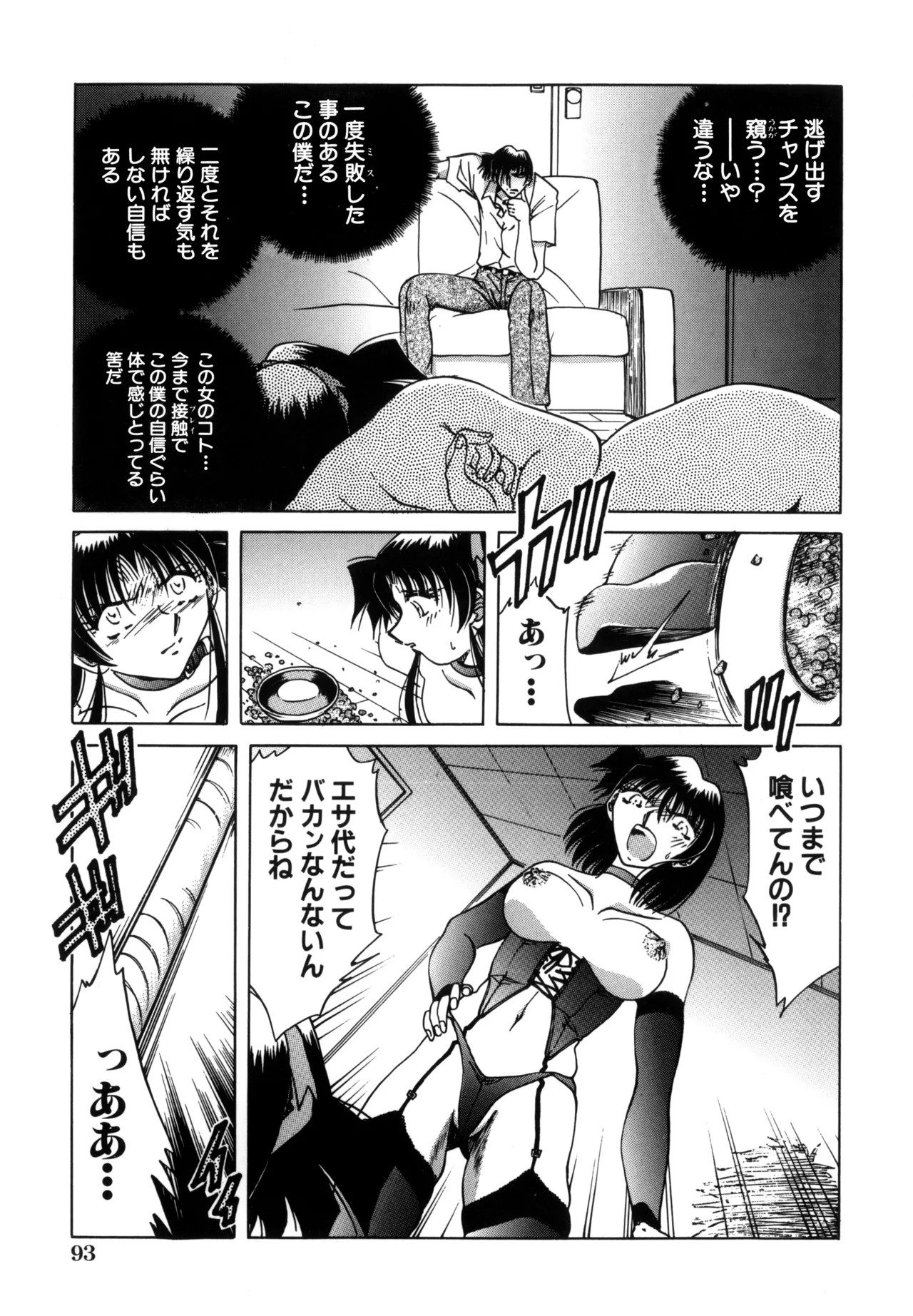 Page 95