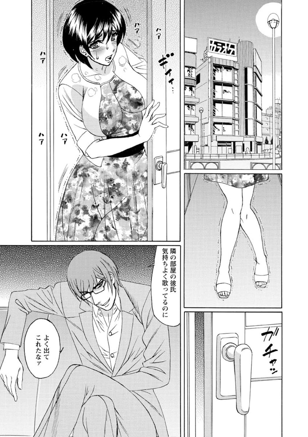 Page 100