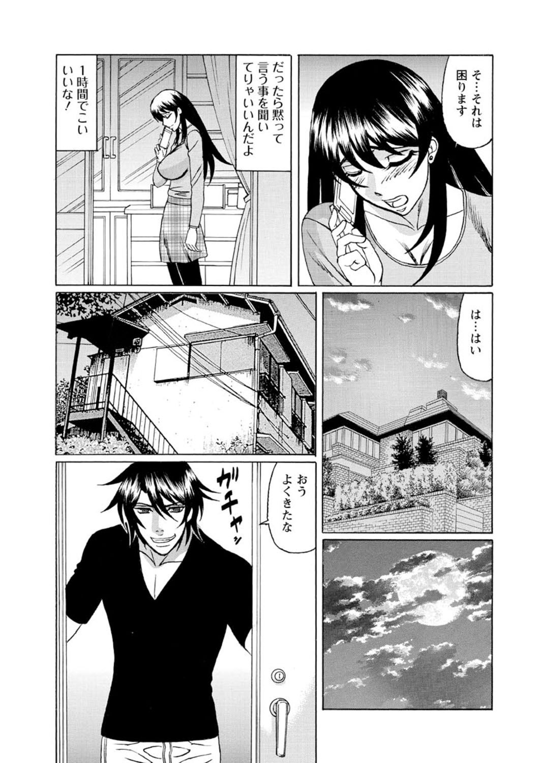 Page 112