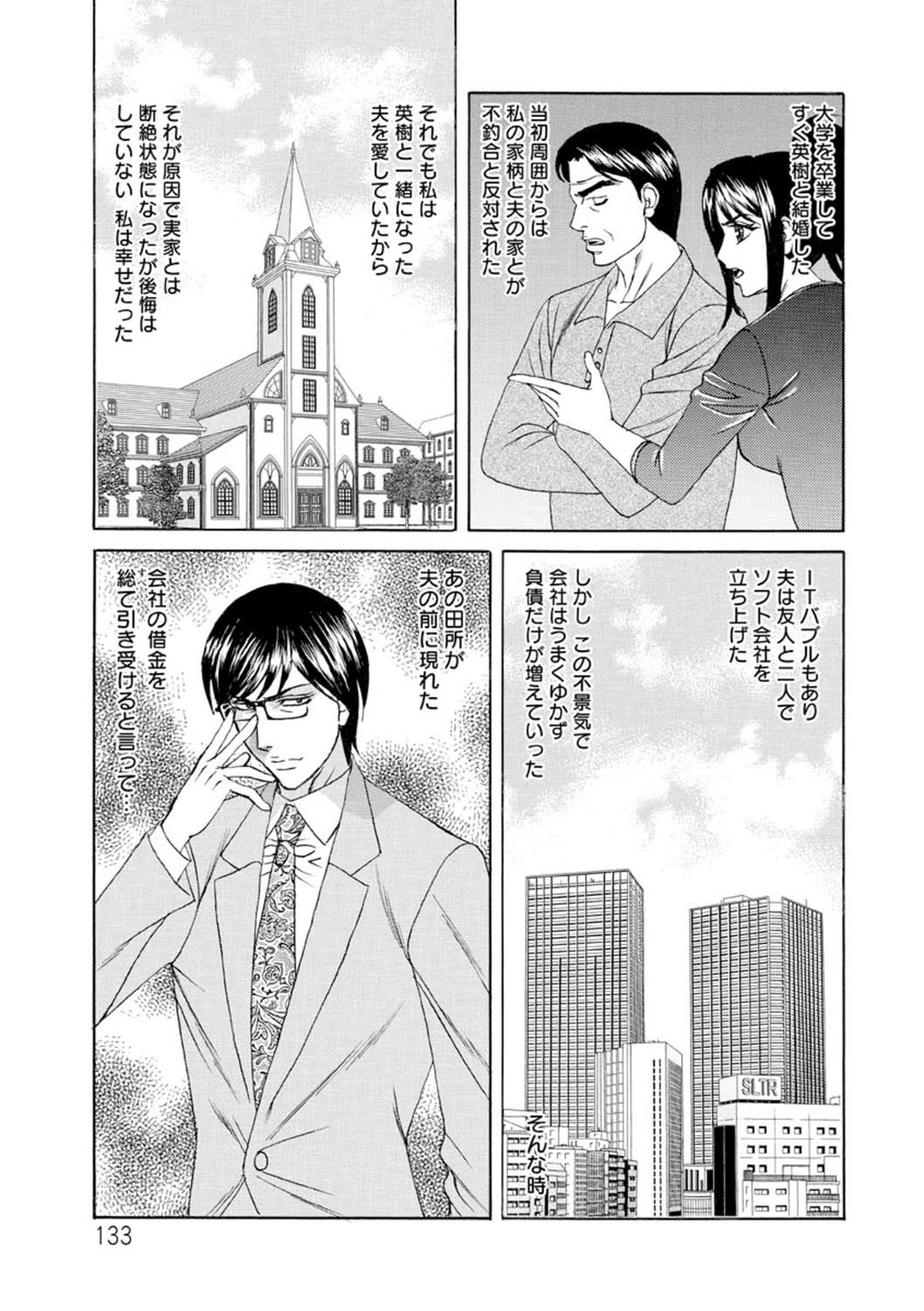 Page 134