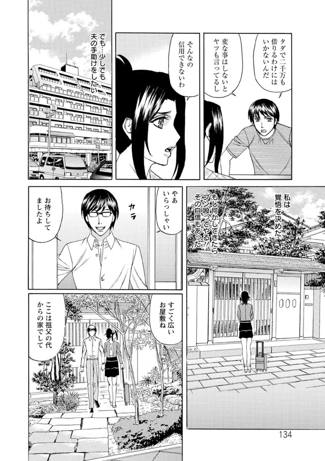 Page 135