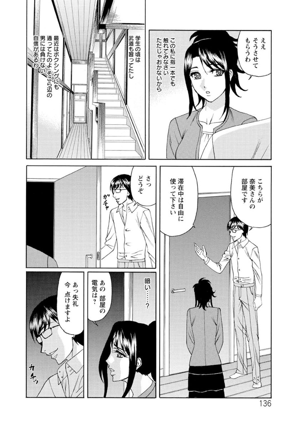 Page 137