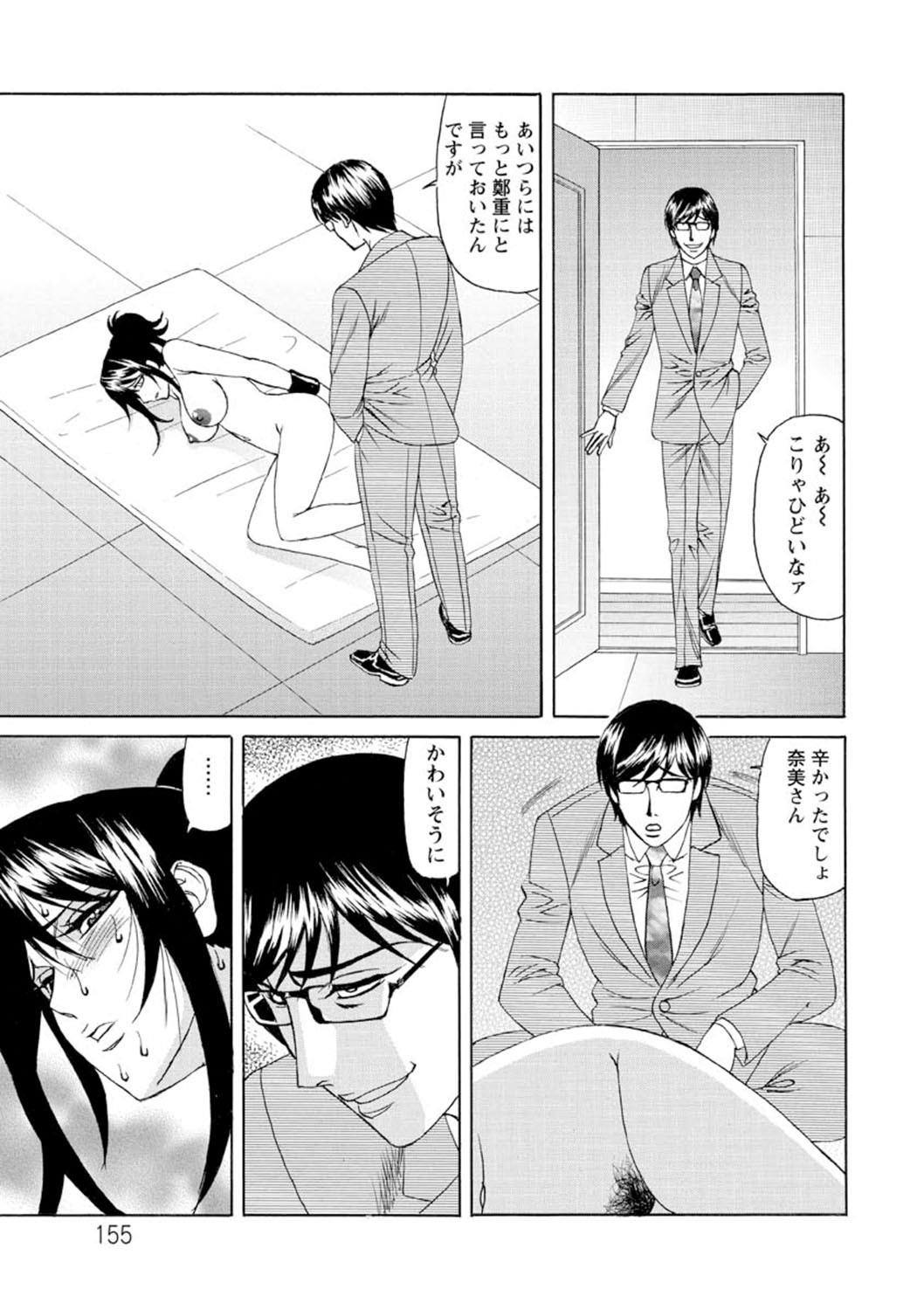 Page 156