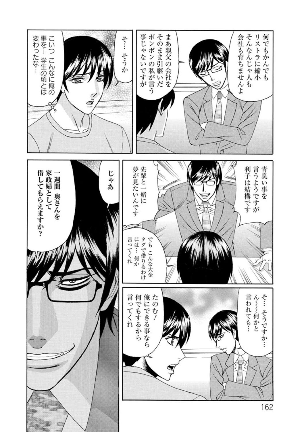Page 163