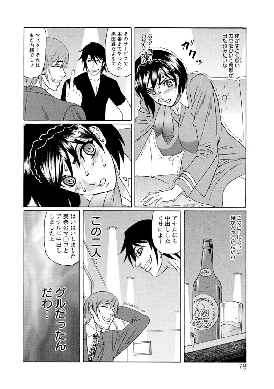 Page 79