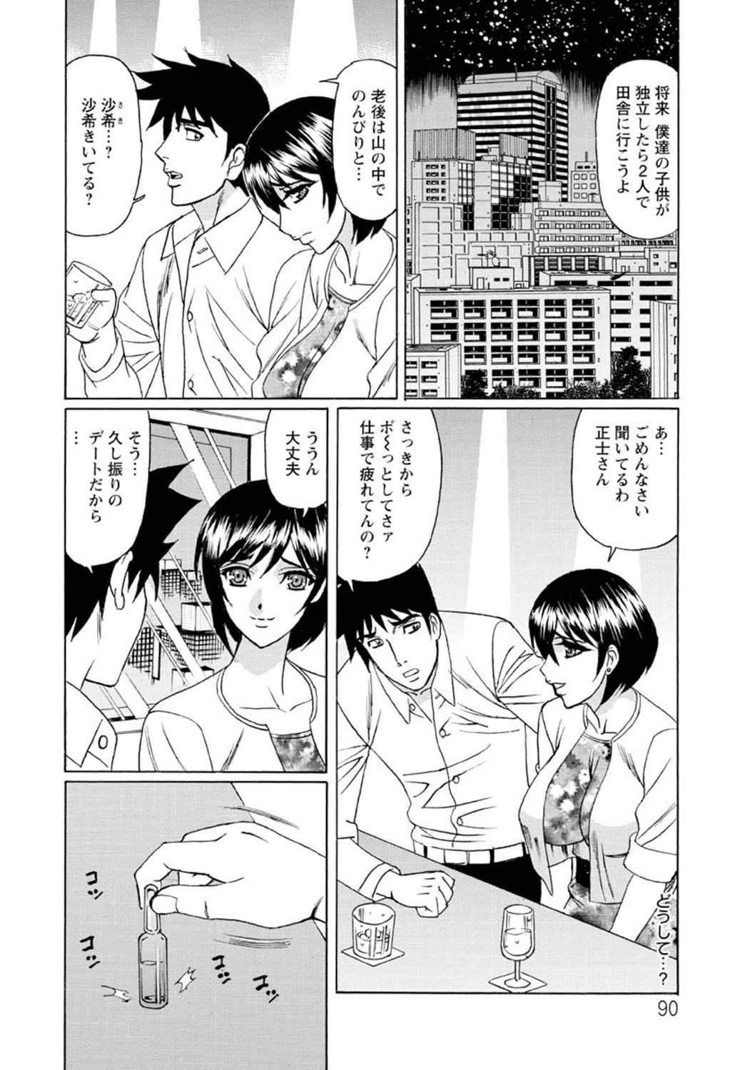 Page 91