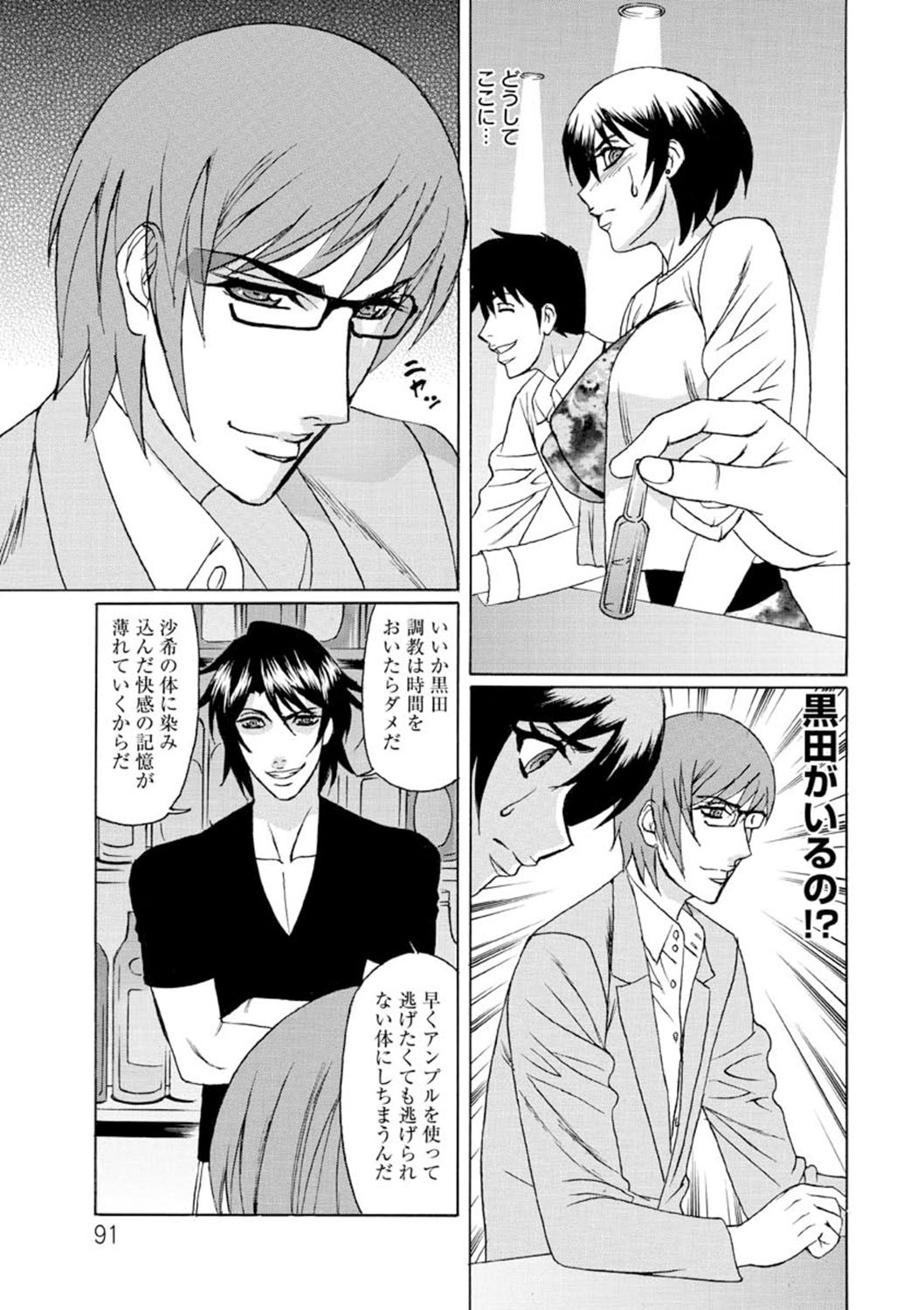 Page 92