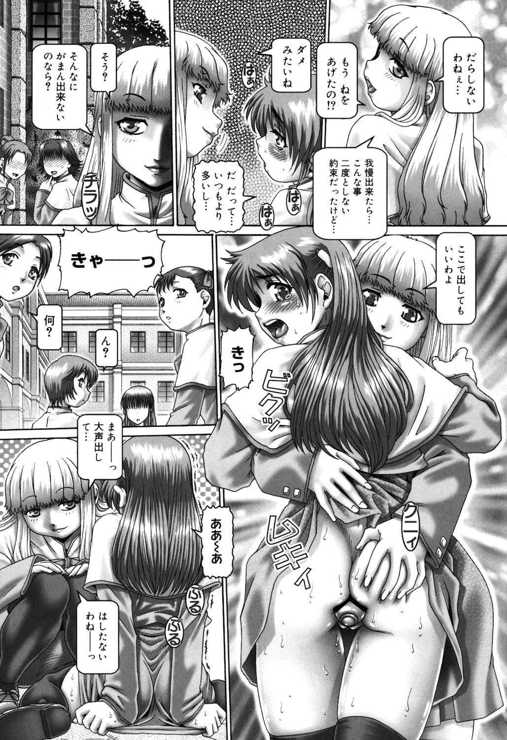 Page 143
