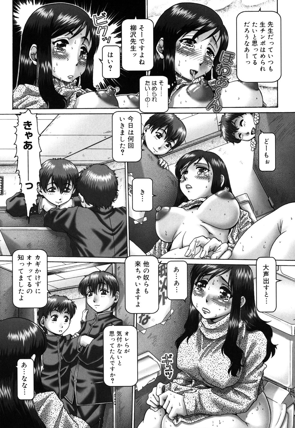 Page 83