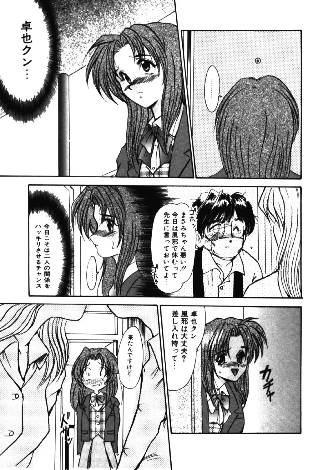 Page 138