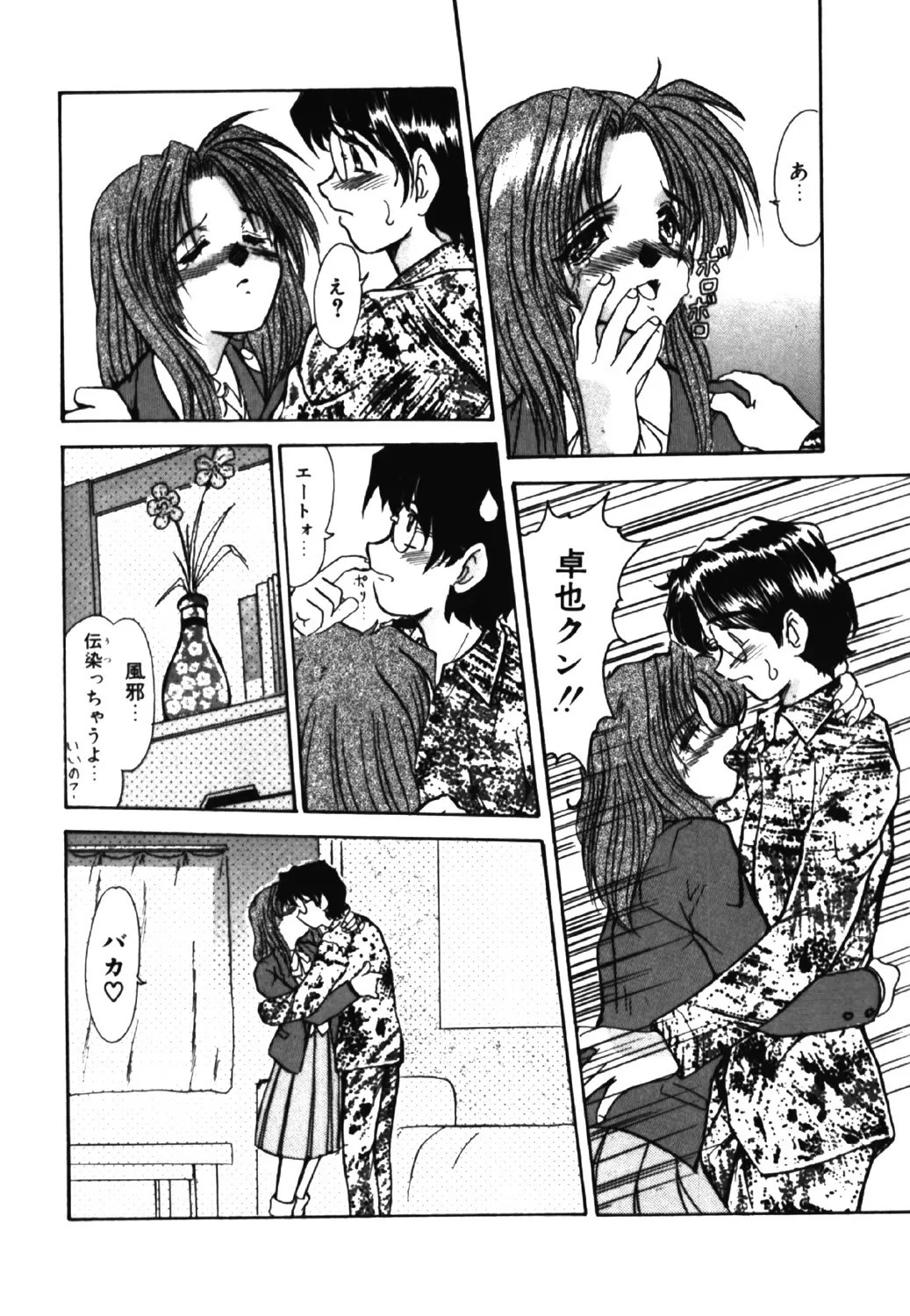 Page 143