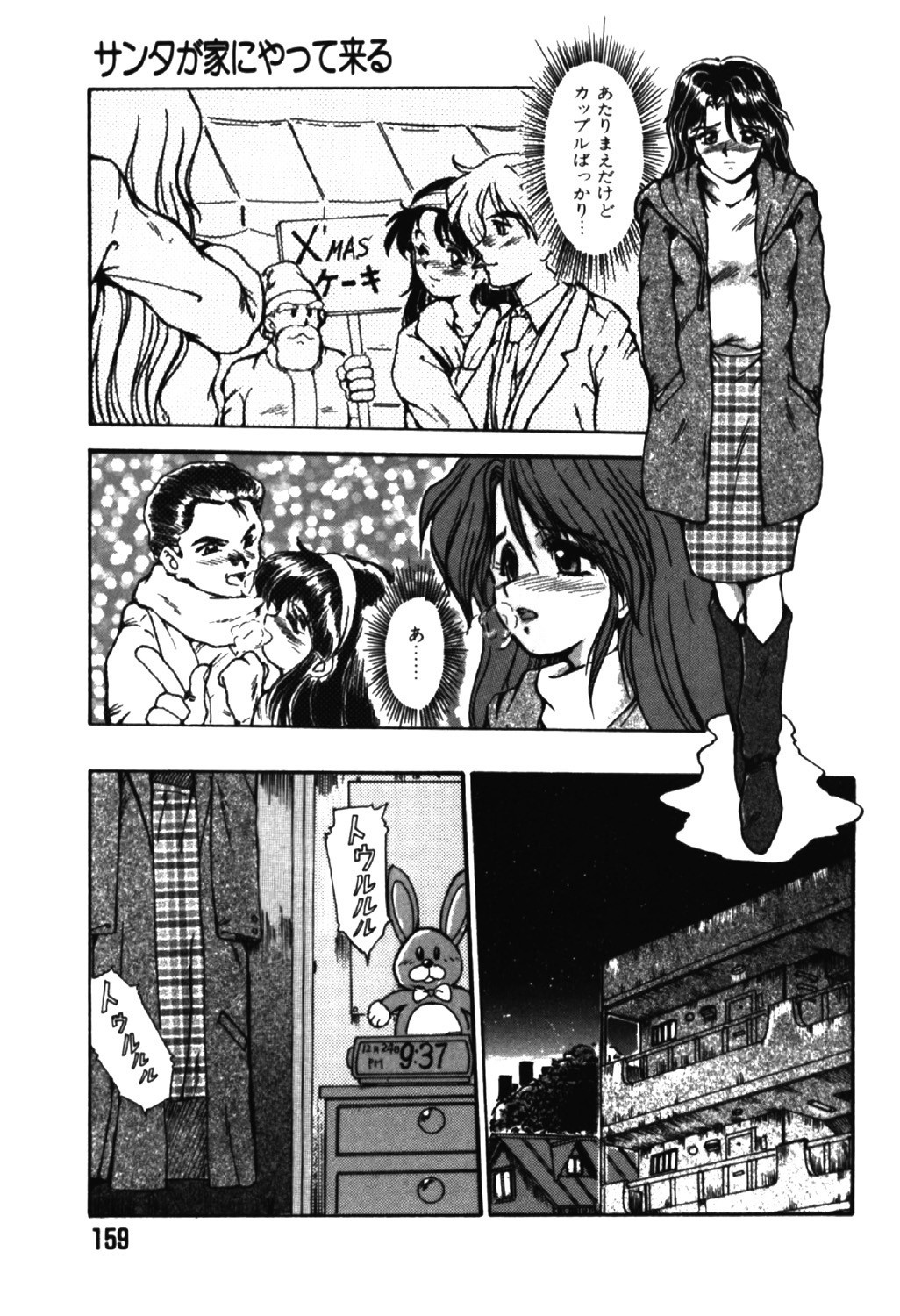 Page 158