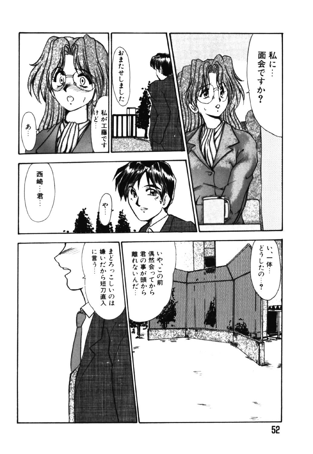 Page 51