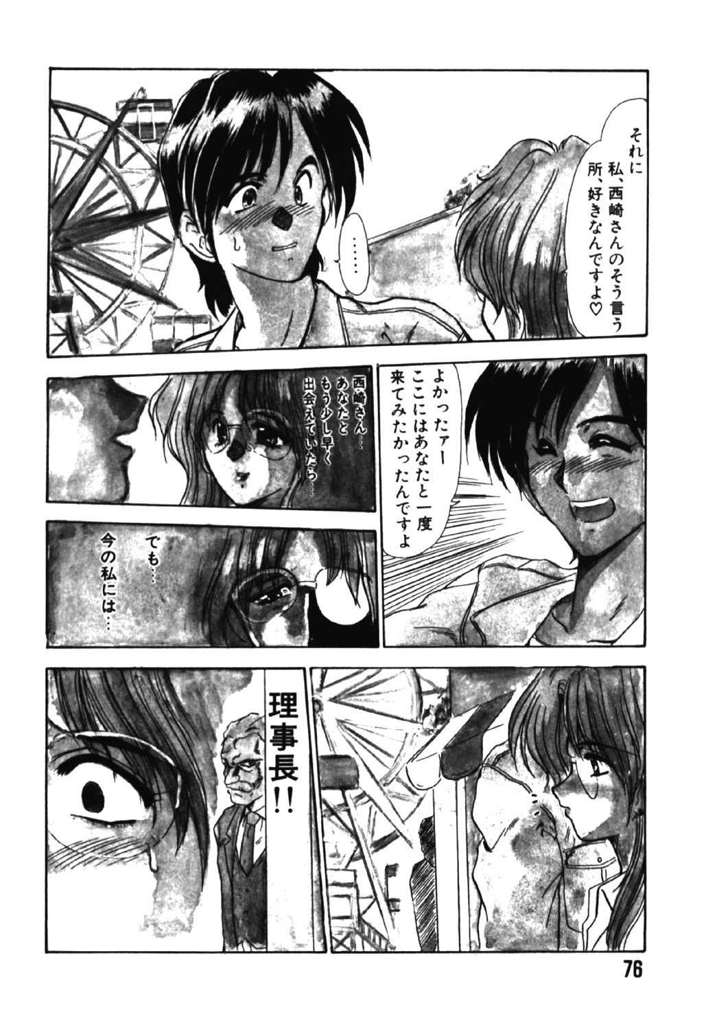 Page 75