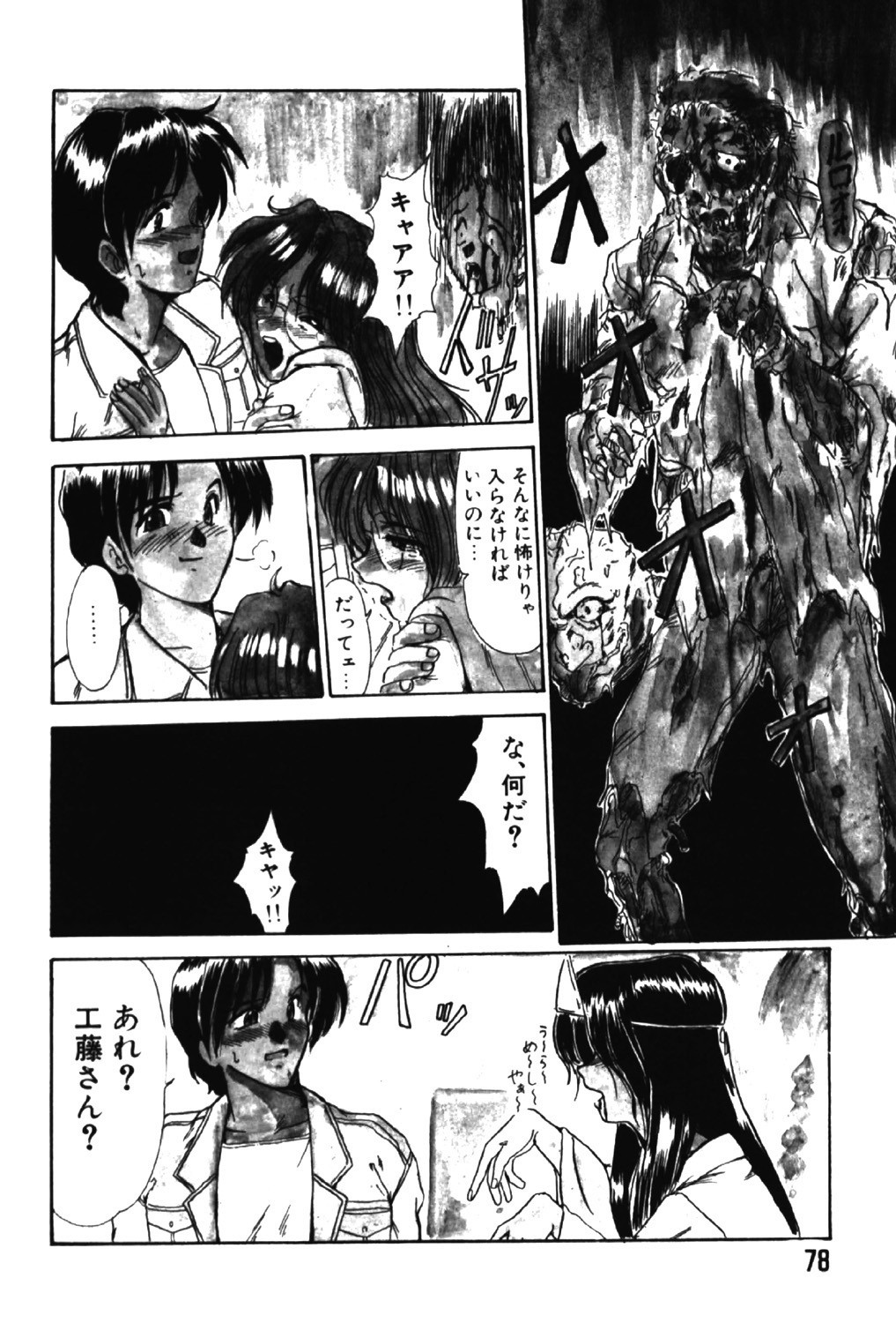 Page 77
