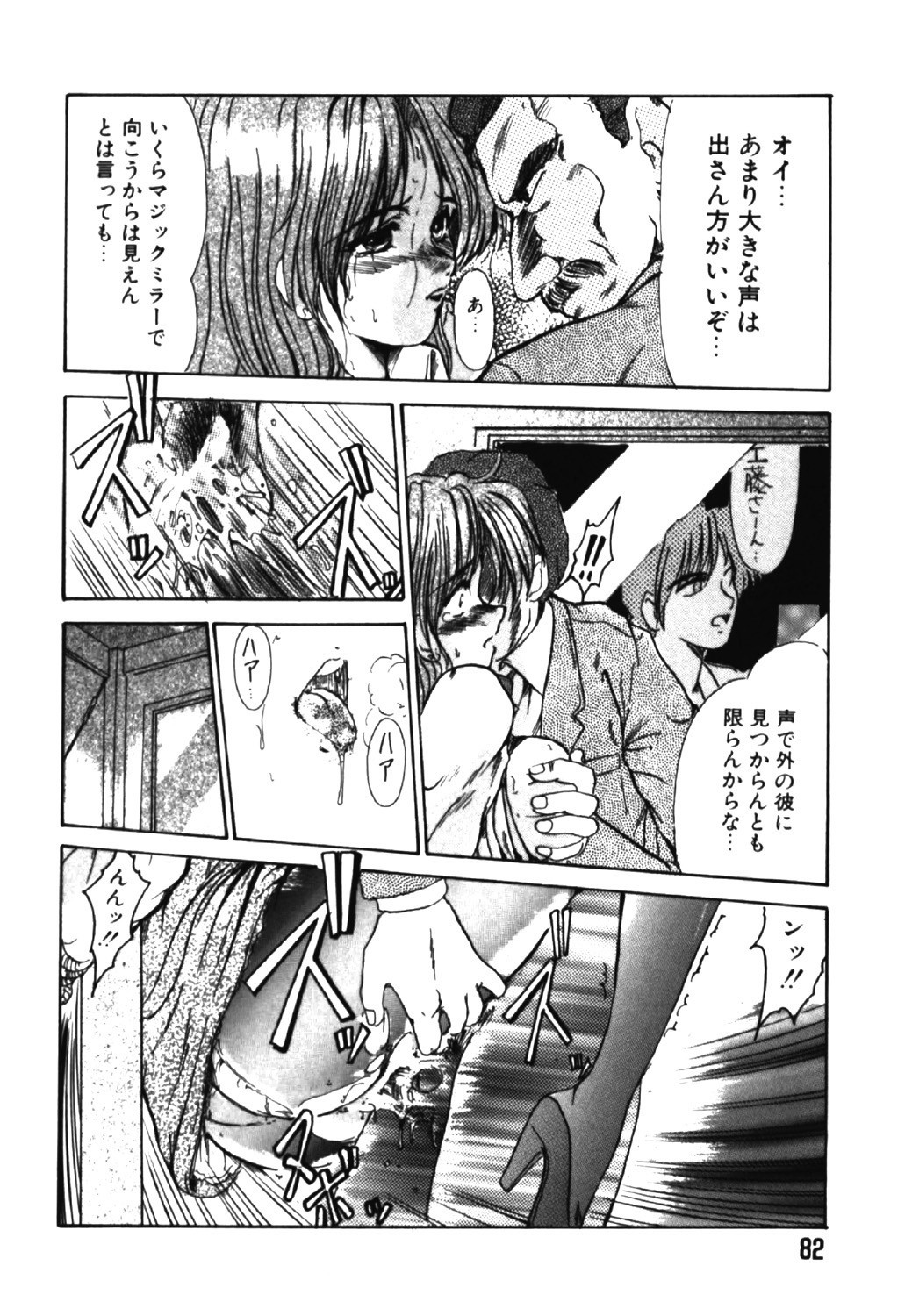 Page 81