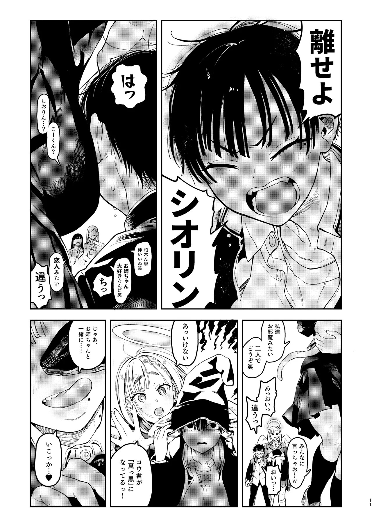 Page 11