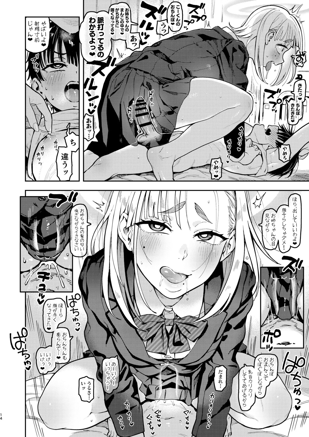 Page 14