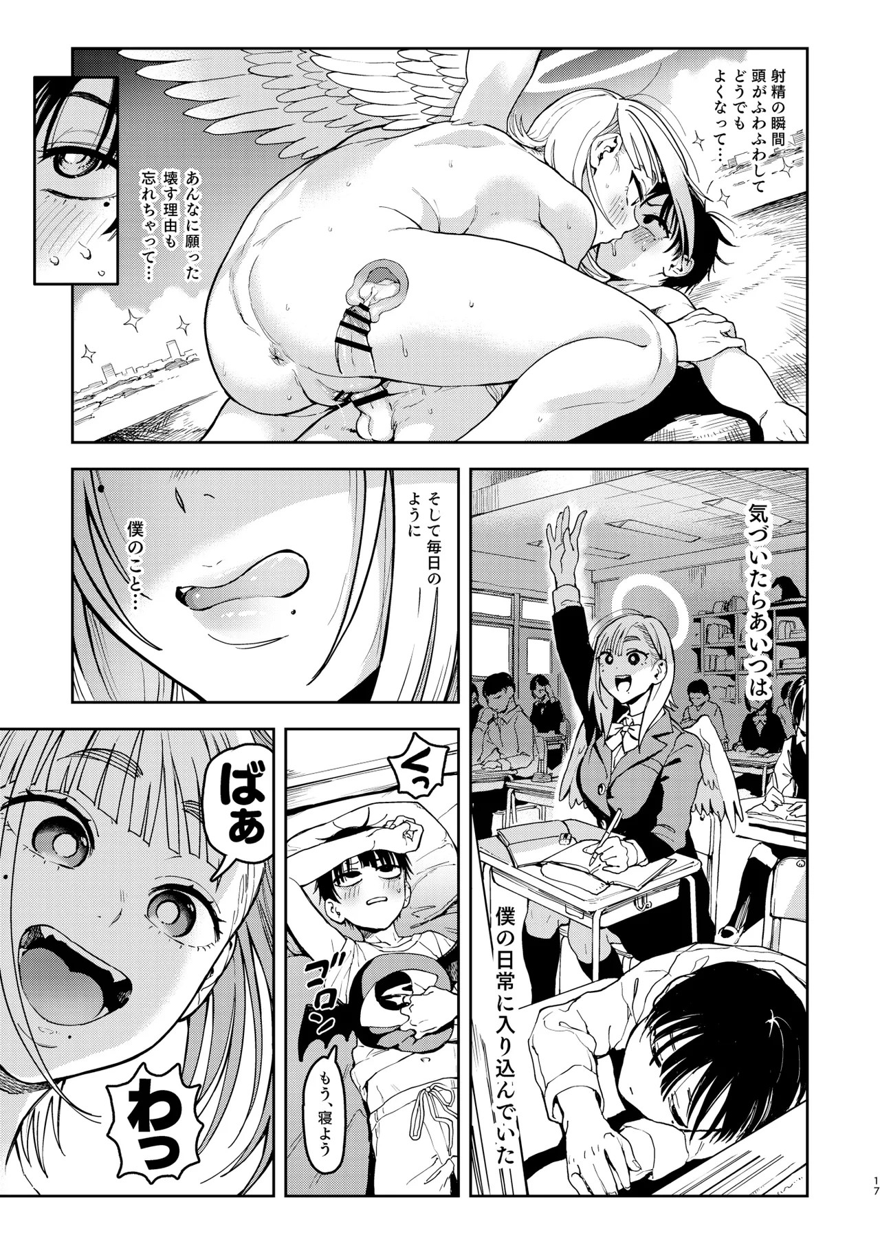 Page 17