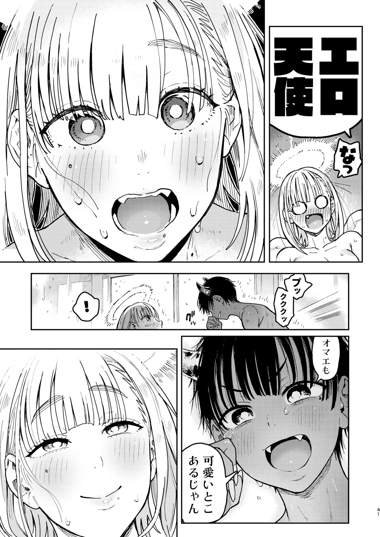 Page 41