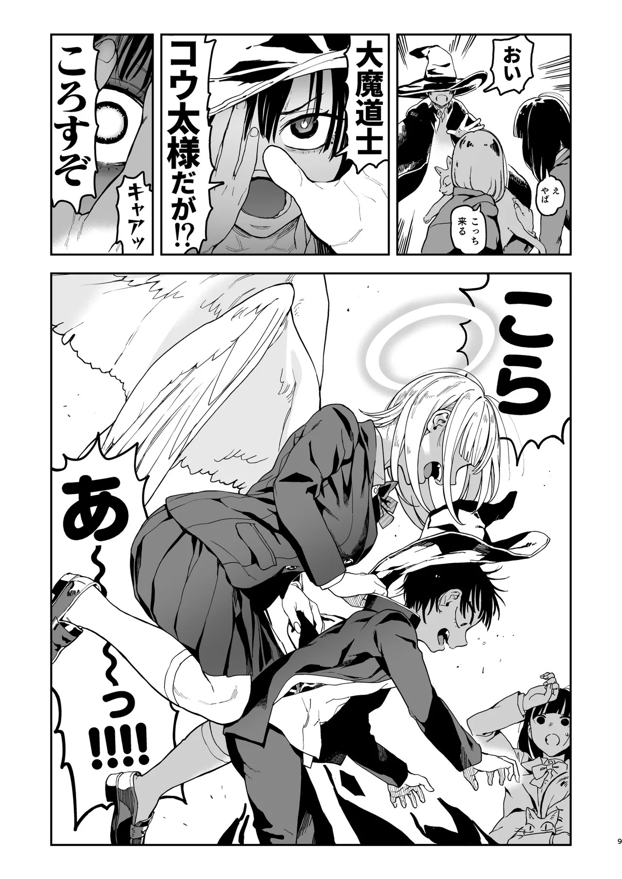 Page 61