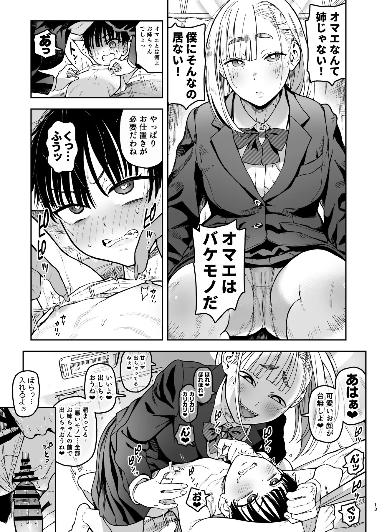 Page 65
