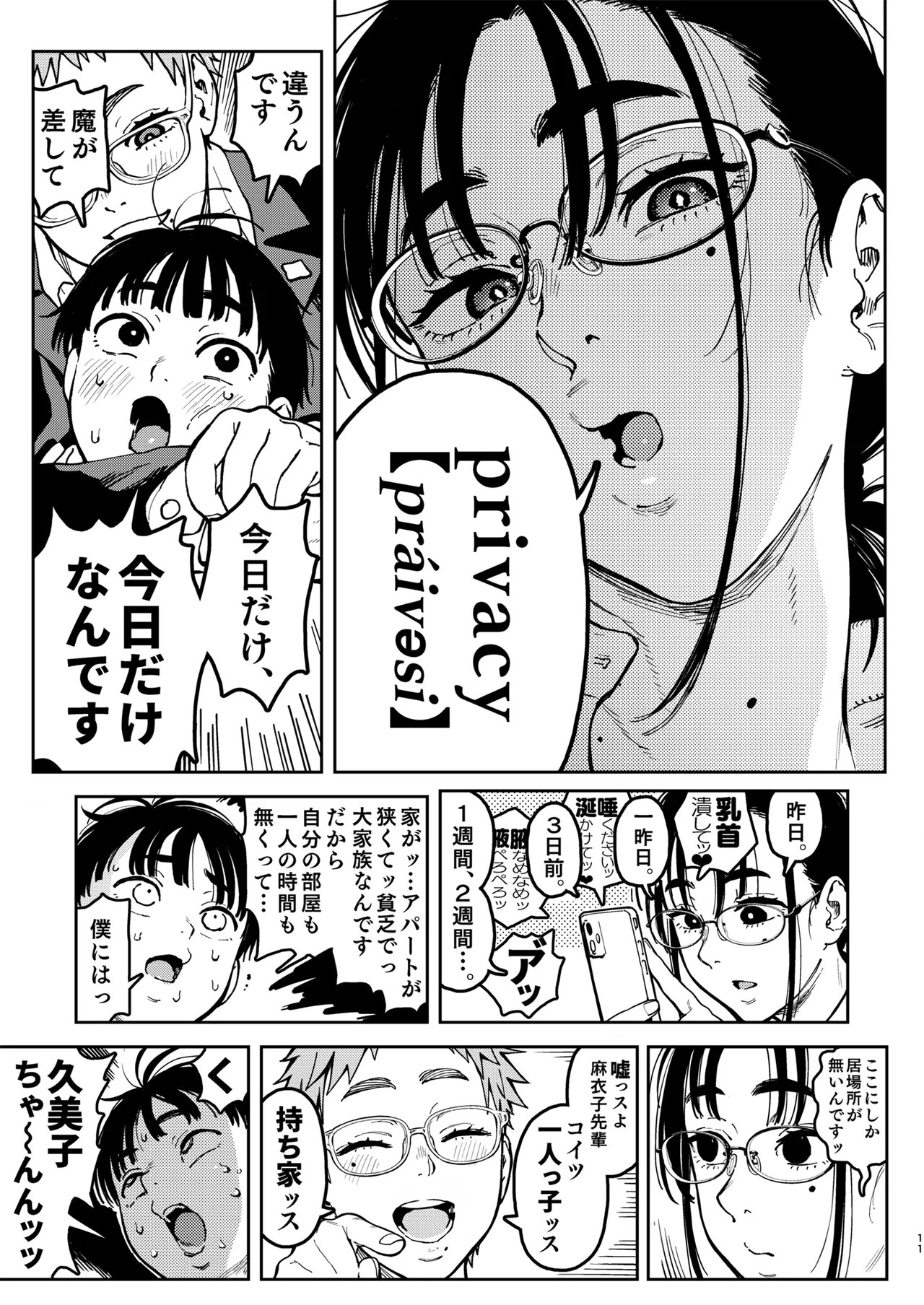 Page 11