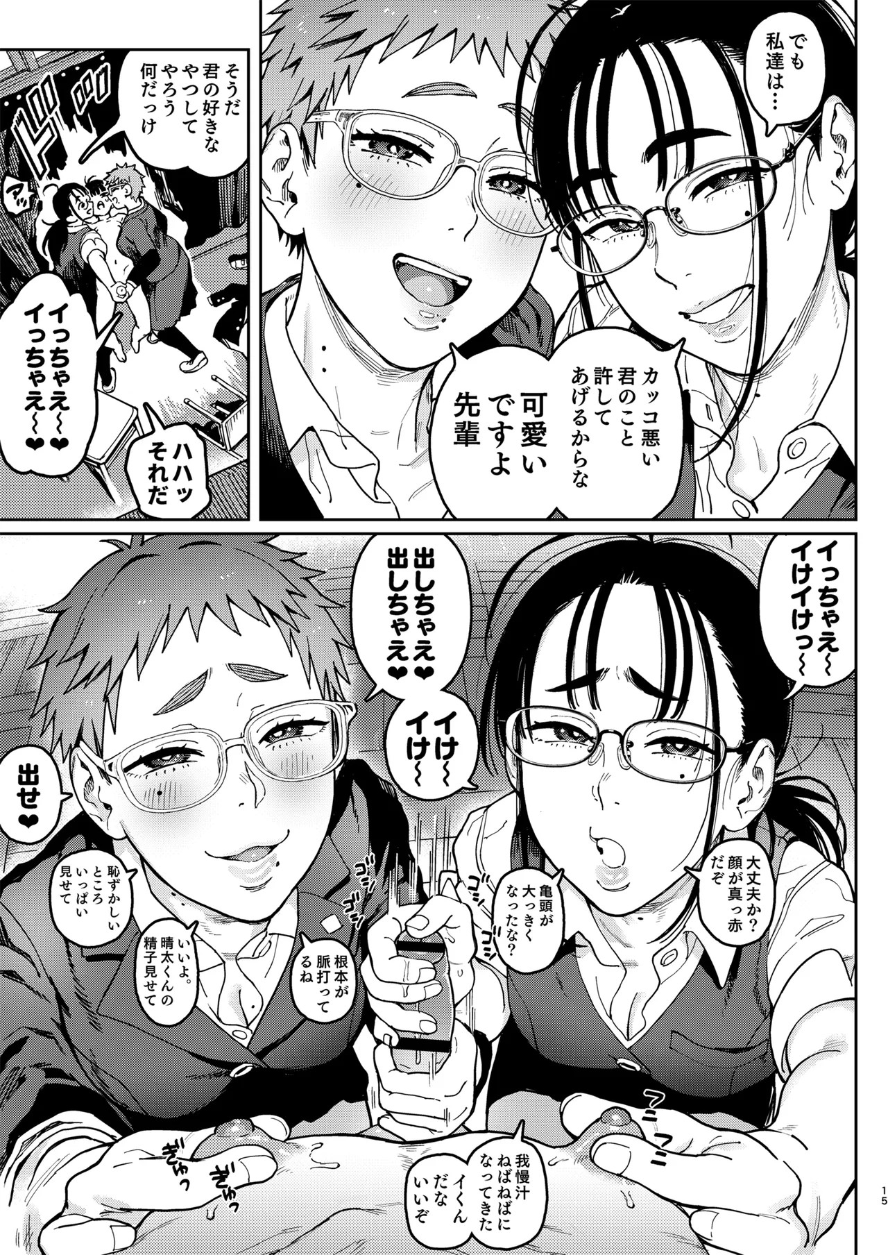 Page 15