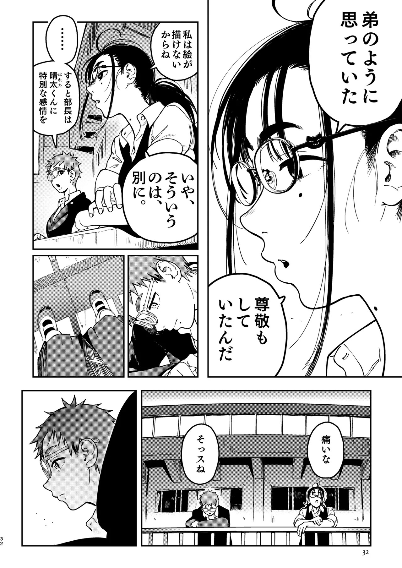 Page 32