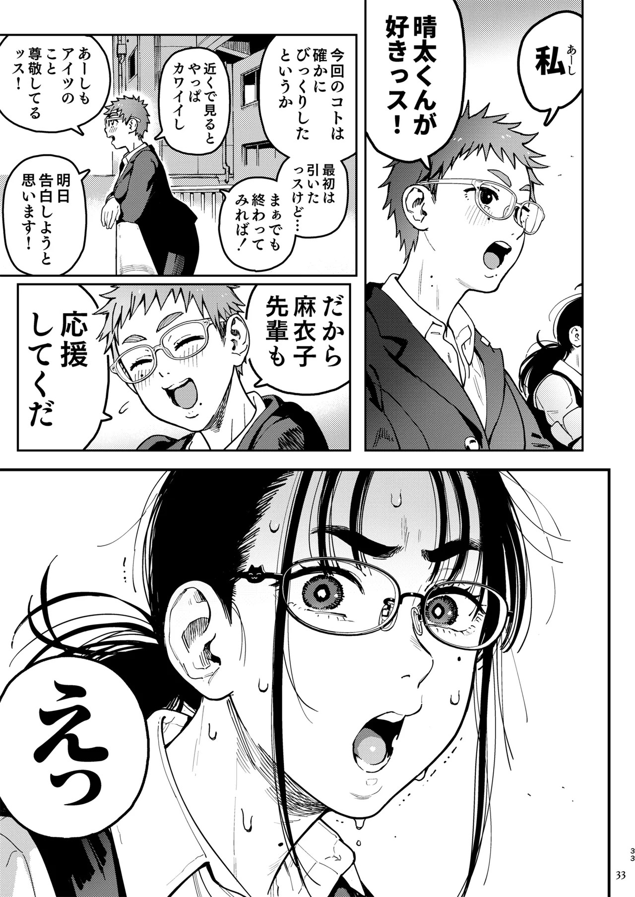 Page 33
