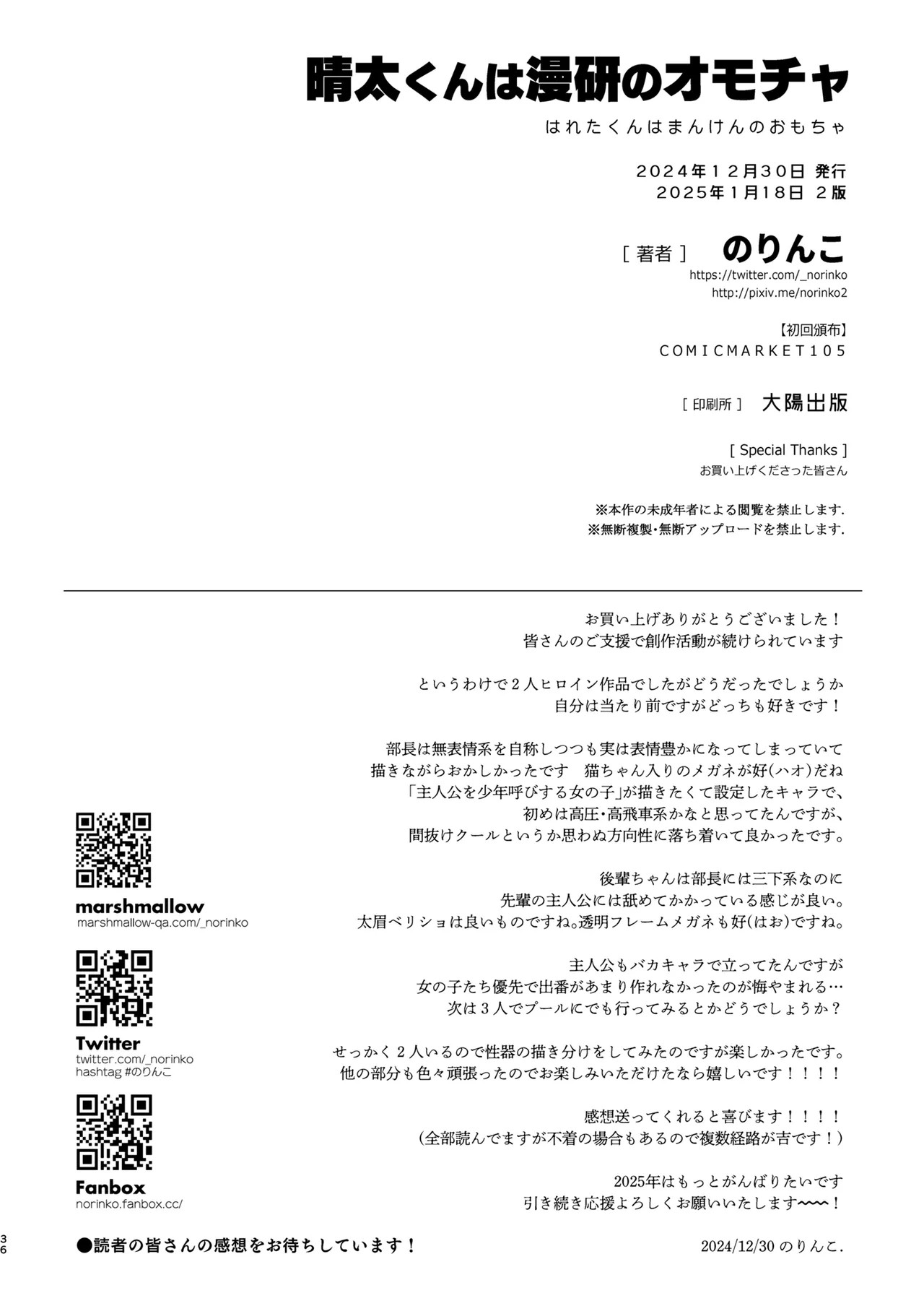 Page 36