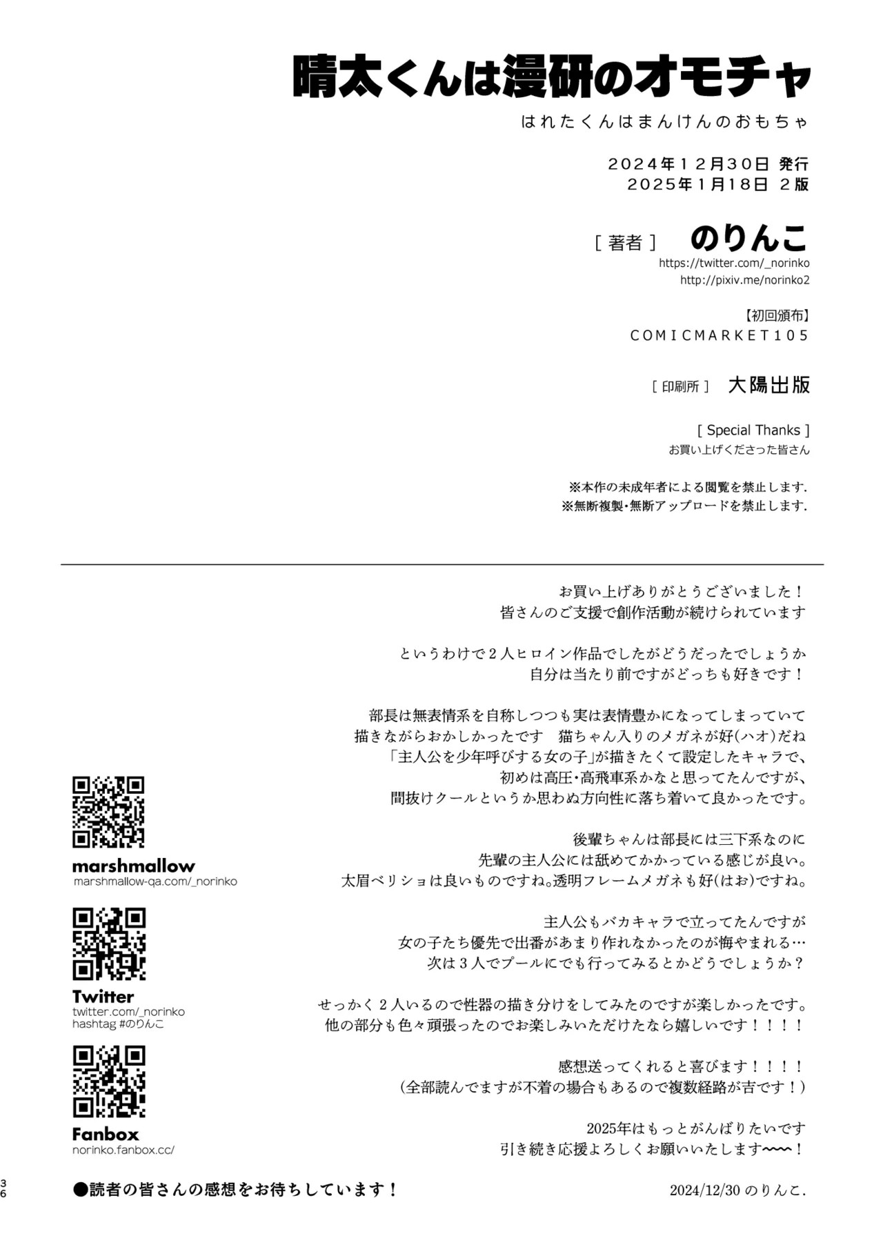 Page 74