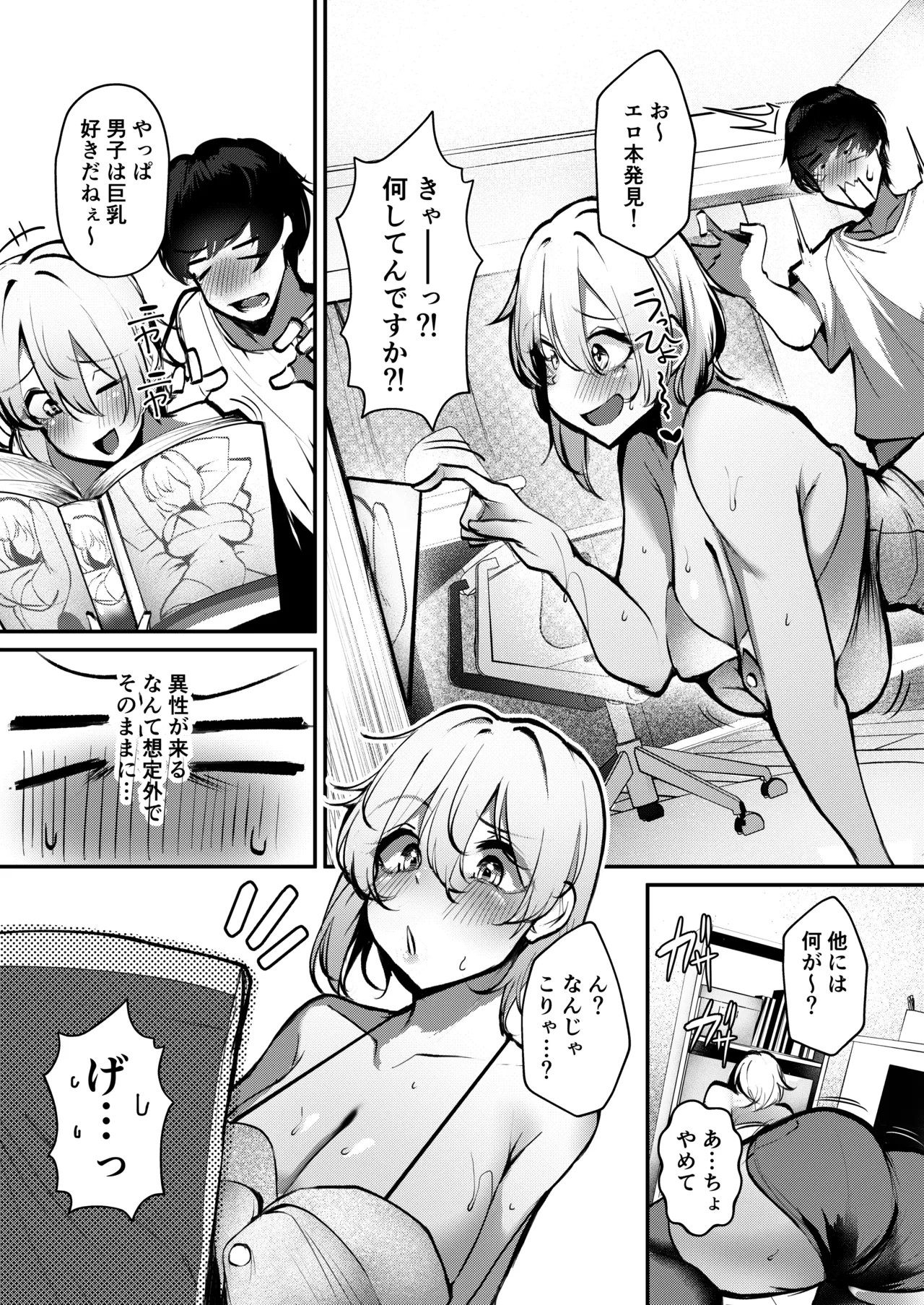 Page 6