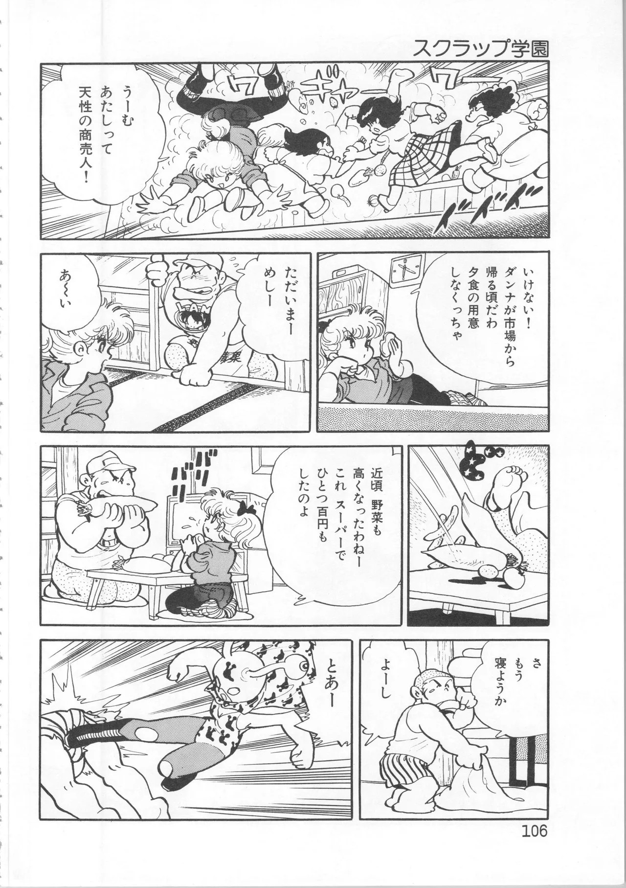Page 106