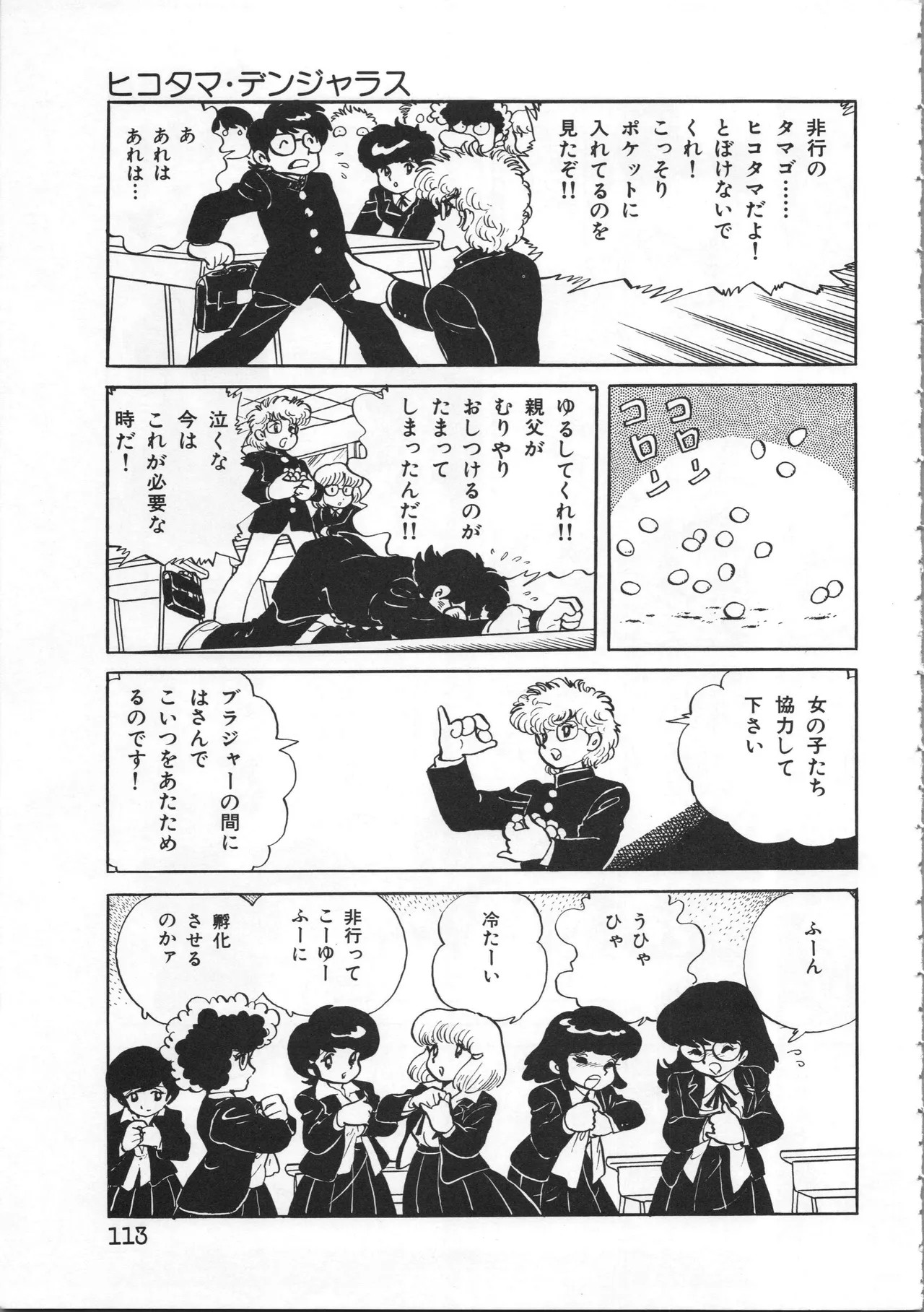 Page 113