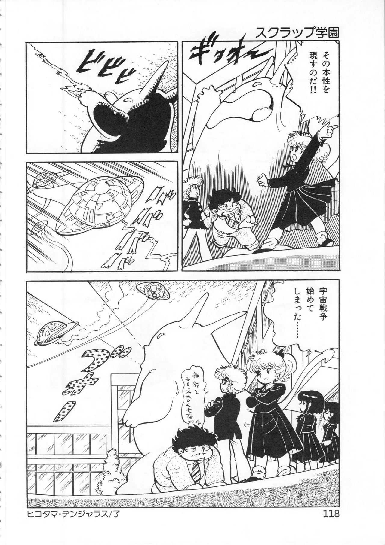 Page 118