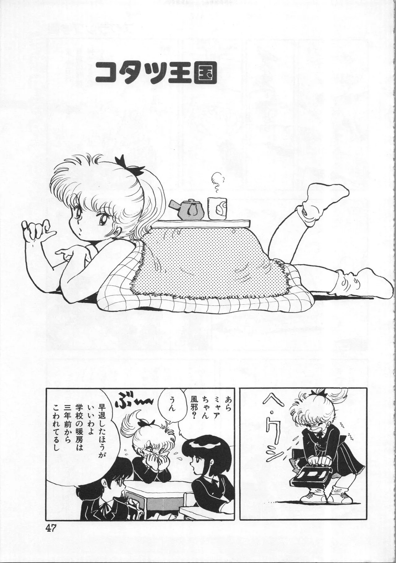 Page 47